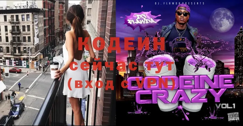 Кодеиновый сироп Lean Purple Drank  Островной 